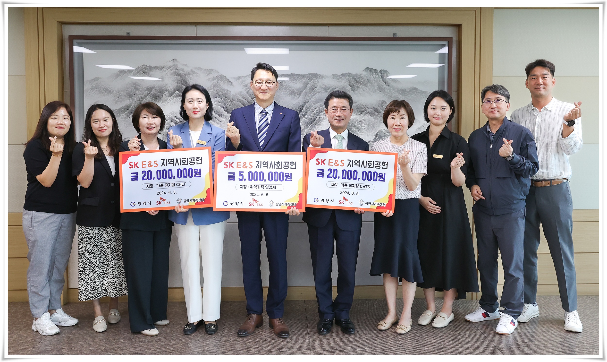 광양시-SK E&S, 2024년 가정의 달 지역사회공헌활동 훈훈