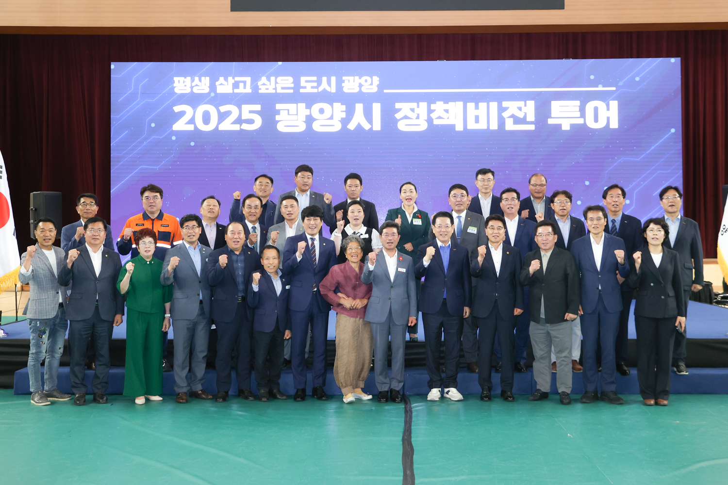 광양시민과 함께하는 '전라남도 정책비전투어'