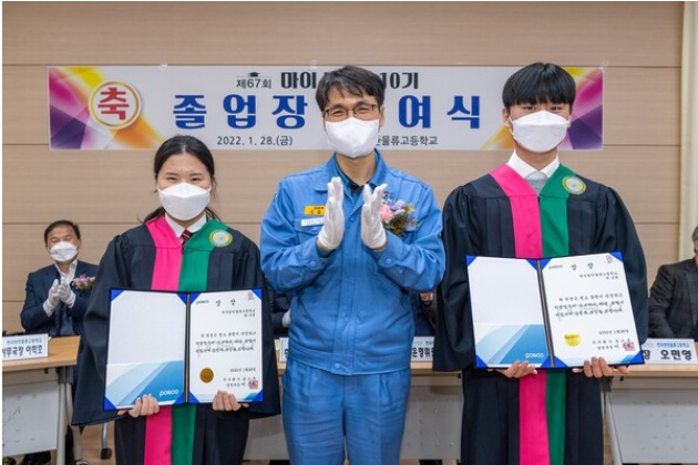 광양제철소 냉연부, 27년 간 한국항만물류고등학교에 장학금 전달