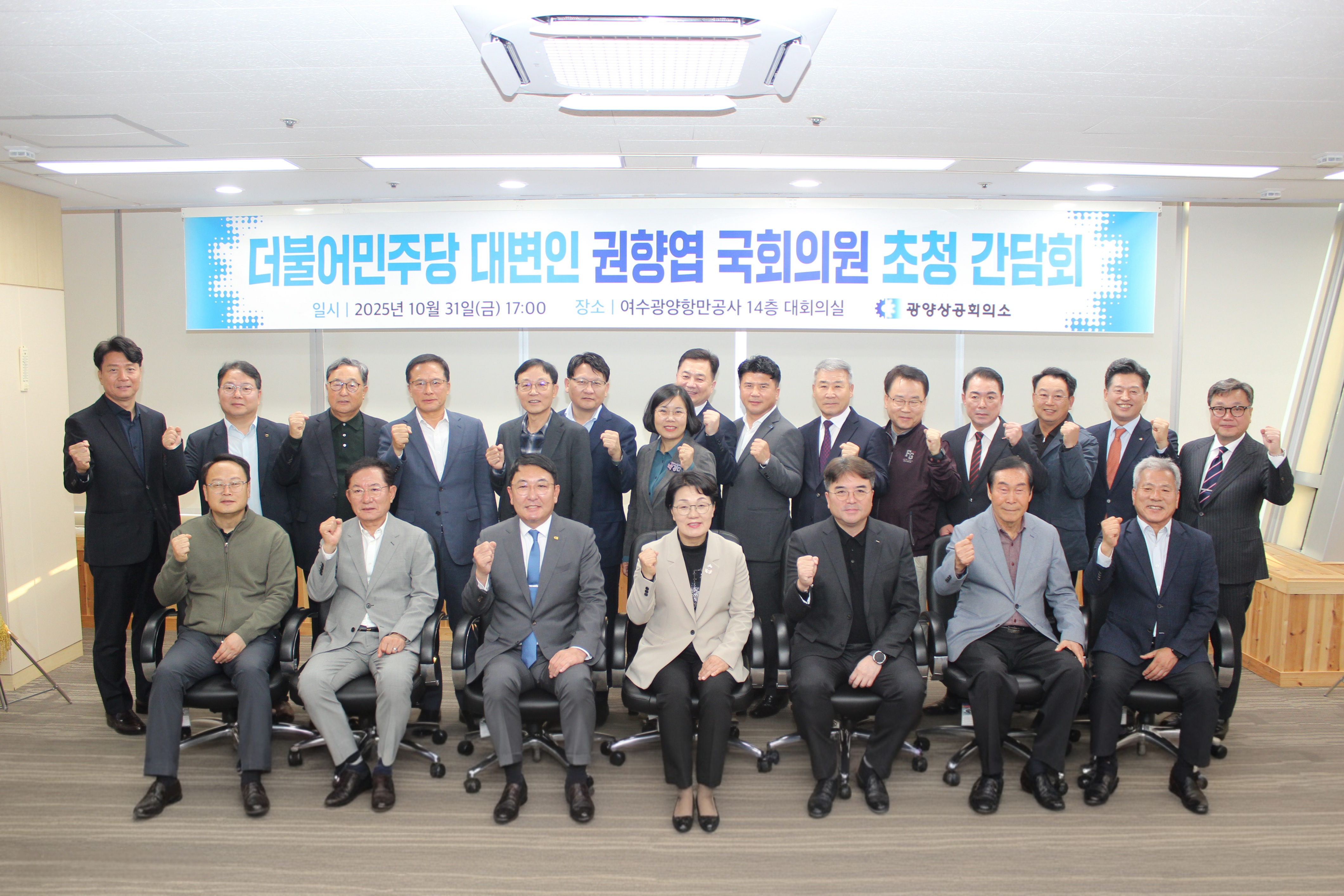 더불어민주당 대변인 권향엽 국회의원 초청 간담회